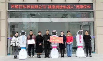 福州阿童目科技有限公司“健康晨检机器人”捐赠活动在政和县举行​​