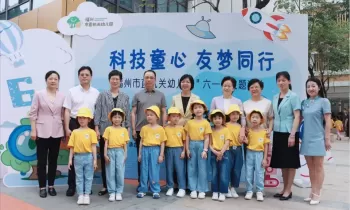 暖童心 伴成长 ——省政协社法委、省教育厅、省妇联领导莅临福州市直机关幼儿园开展“六一”儿童节慰问