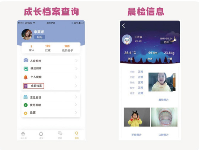 智慧物联